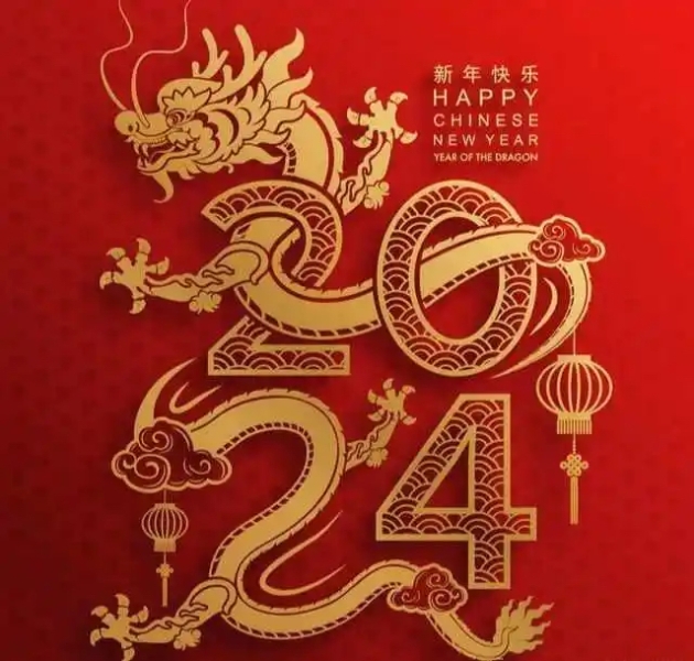 <b>隆源橡膠祝您龍年大吉，萬事如意，大吉大利，財源滾滾！</b>